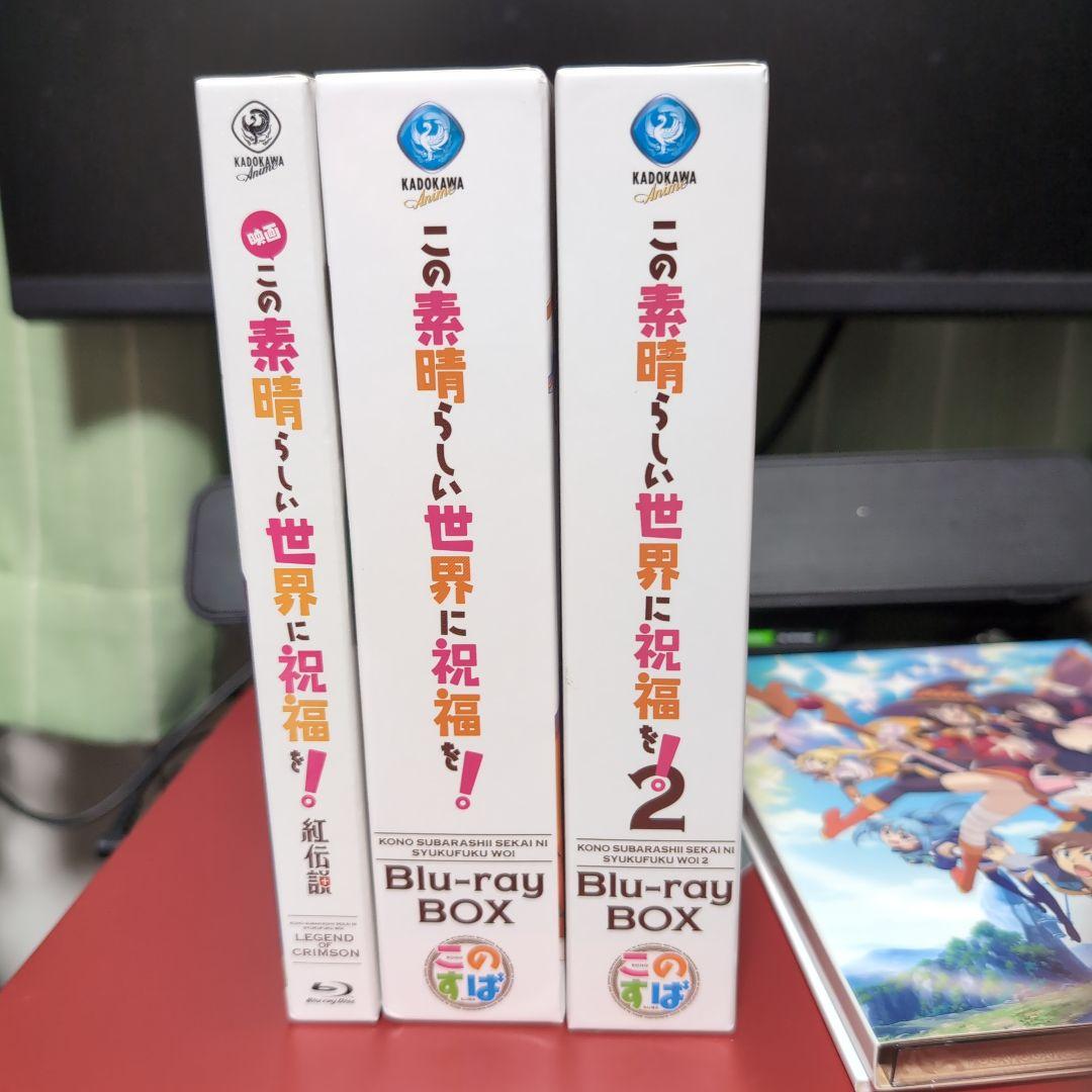 ち*ば様 この素晴らしい世界に祝福を！（1期、2期、紅伝説）Blu-rayBOX