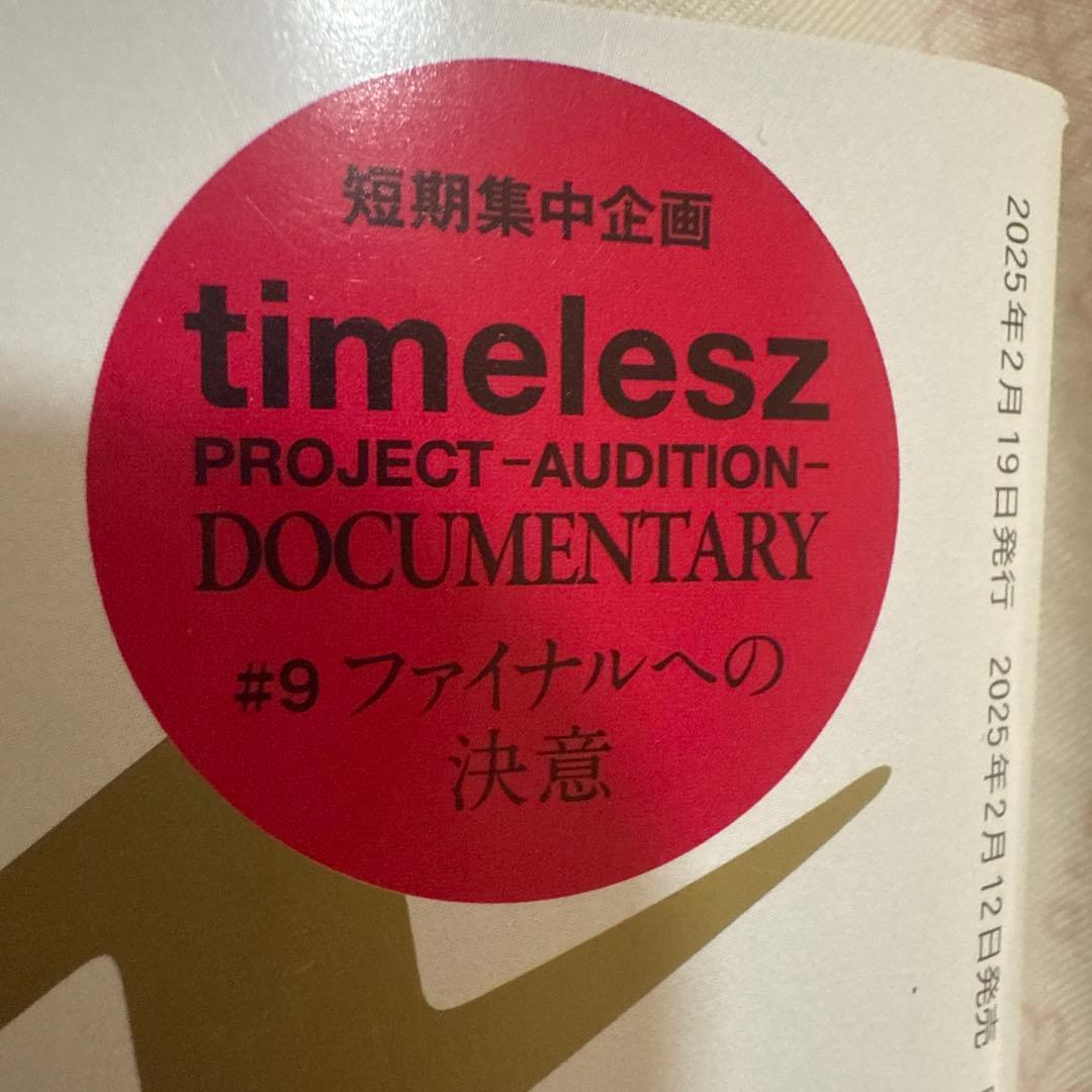 【新品】anan タイプロ 連載企画 【11冊】