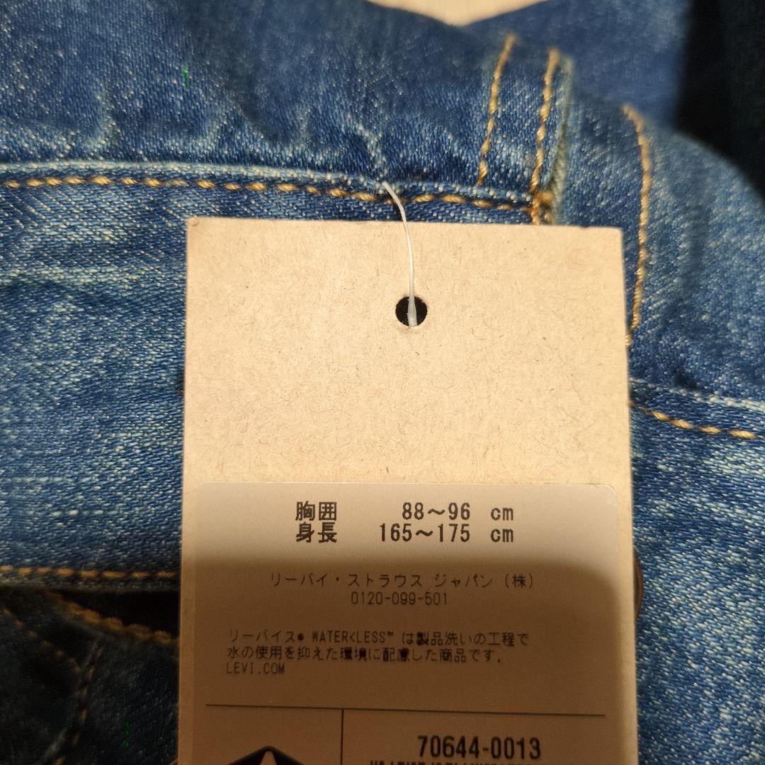 新品　未使用　タグ付き S リーバイス Gジャン　ジージャン
