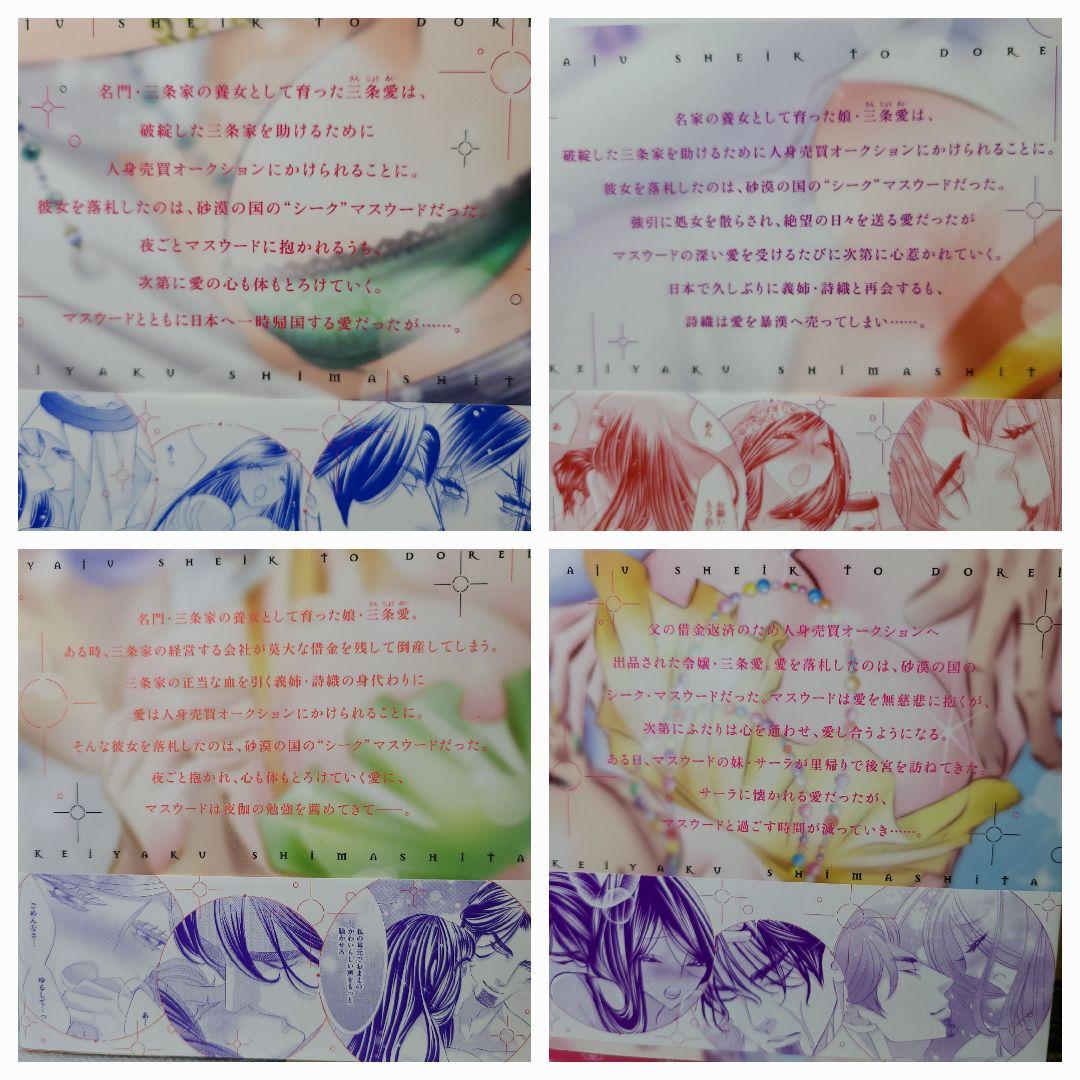 野獣シークと奴隷契約しました。　 11巻セット　　環レン　送料込み