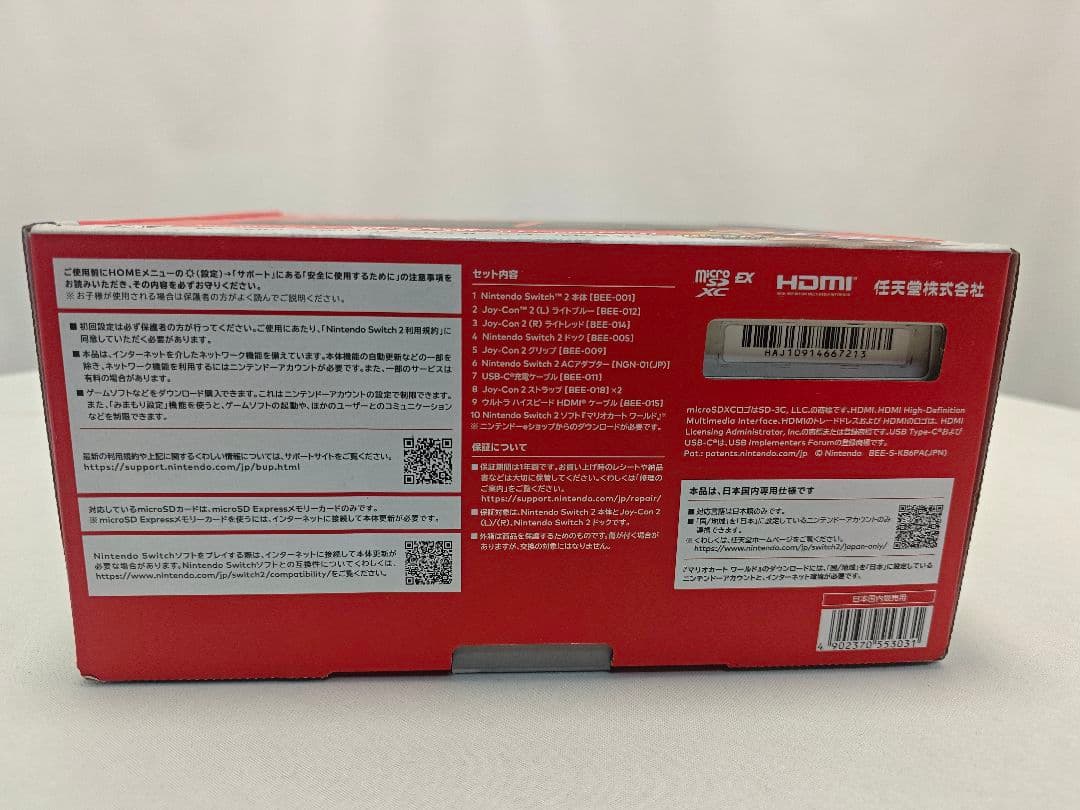 【新品未使用】Nintendo Switch 2 マリオカート ワールドセット