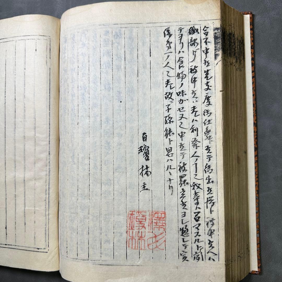 葉隱 鍋島論語 一冊 手書き　和本 古書 古文書