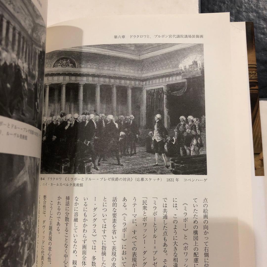 フランス革命の身体表象 ジェンダーからみた200年の遺産