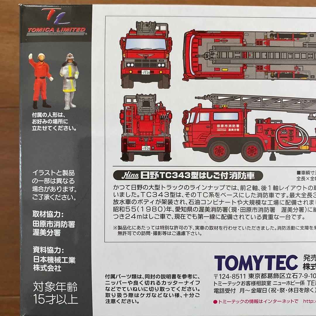 【激レア】トミカ　日野TC343型はしご付消防車(80年式)1/64