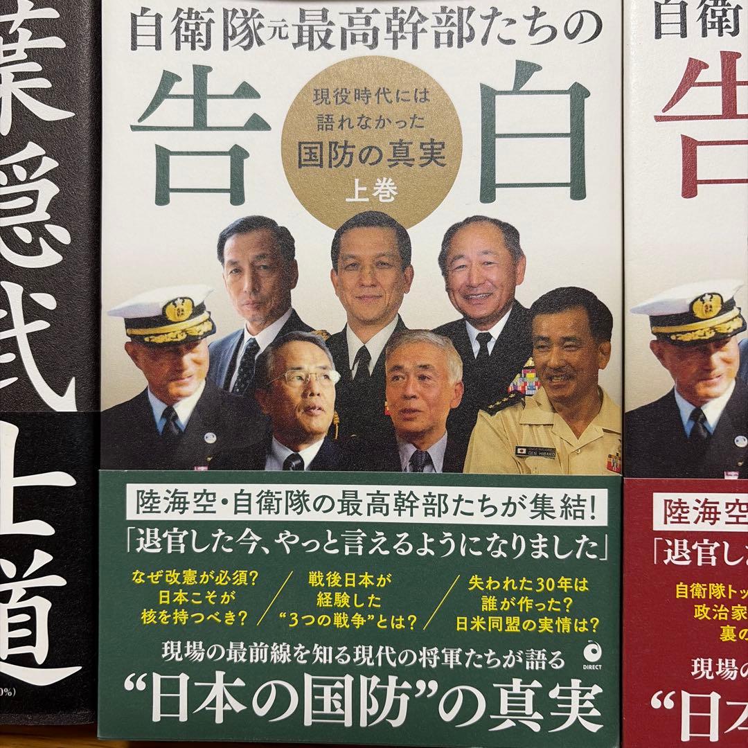 歴史・政治・国防・世界情勢 関連書籍 12冊まとめ売り