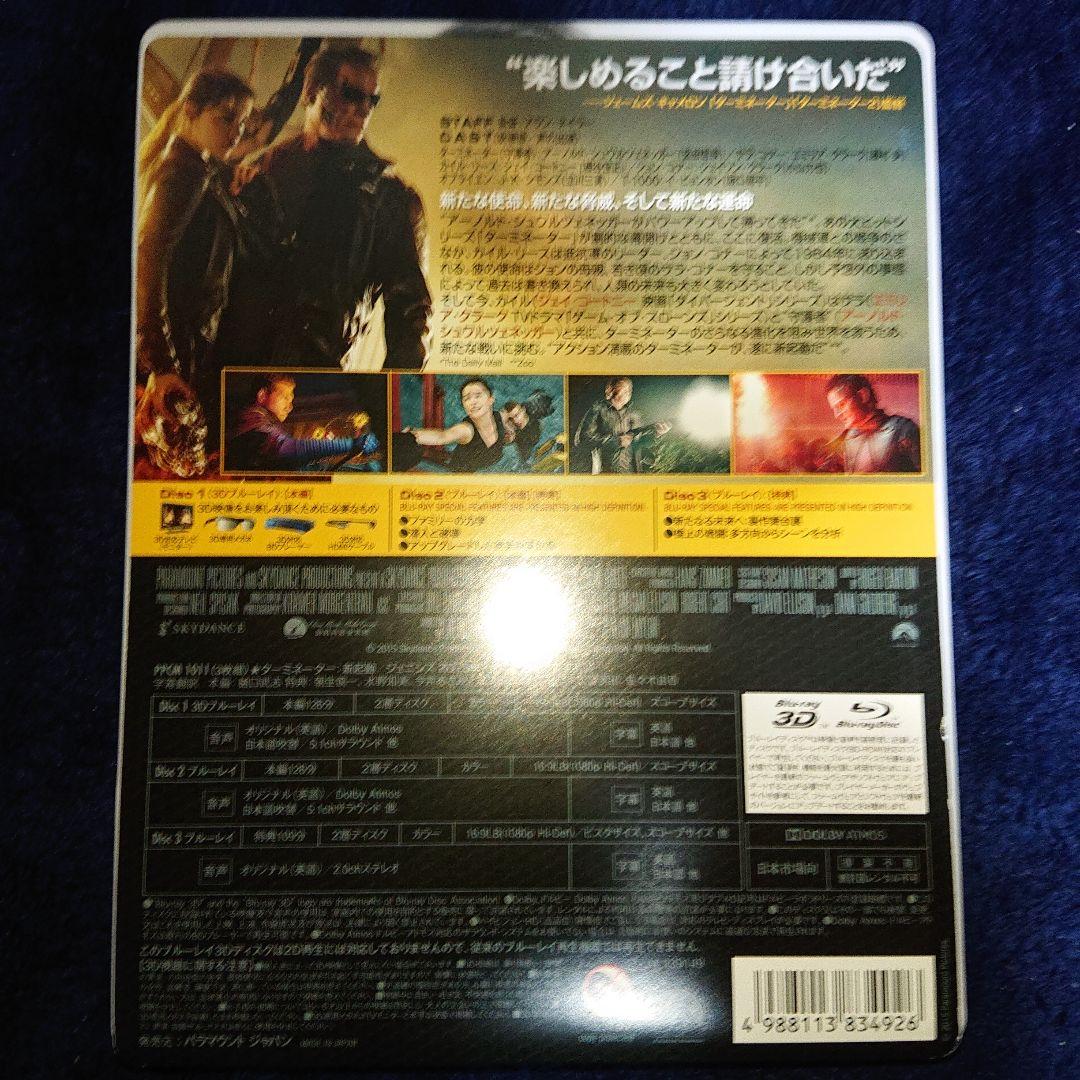 ターミネーター Blu-ray5セット
