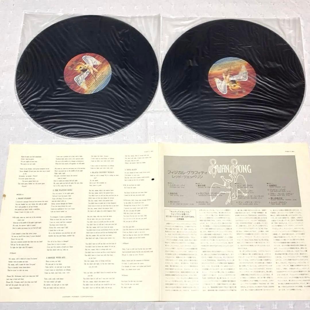 Led Zeppelin 日本盤LP 10セット14枚　EP盤1枚　ポスター1枚