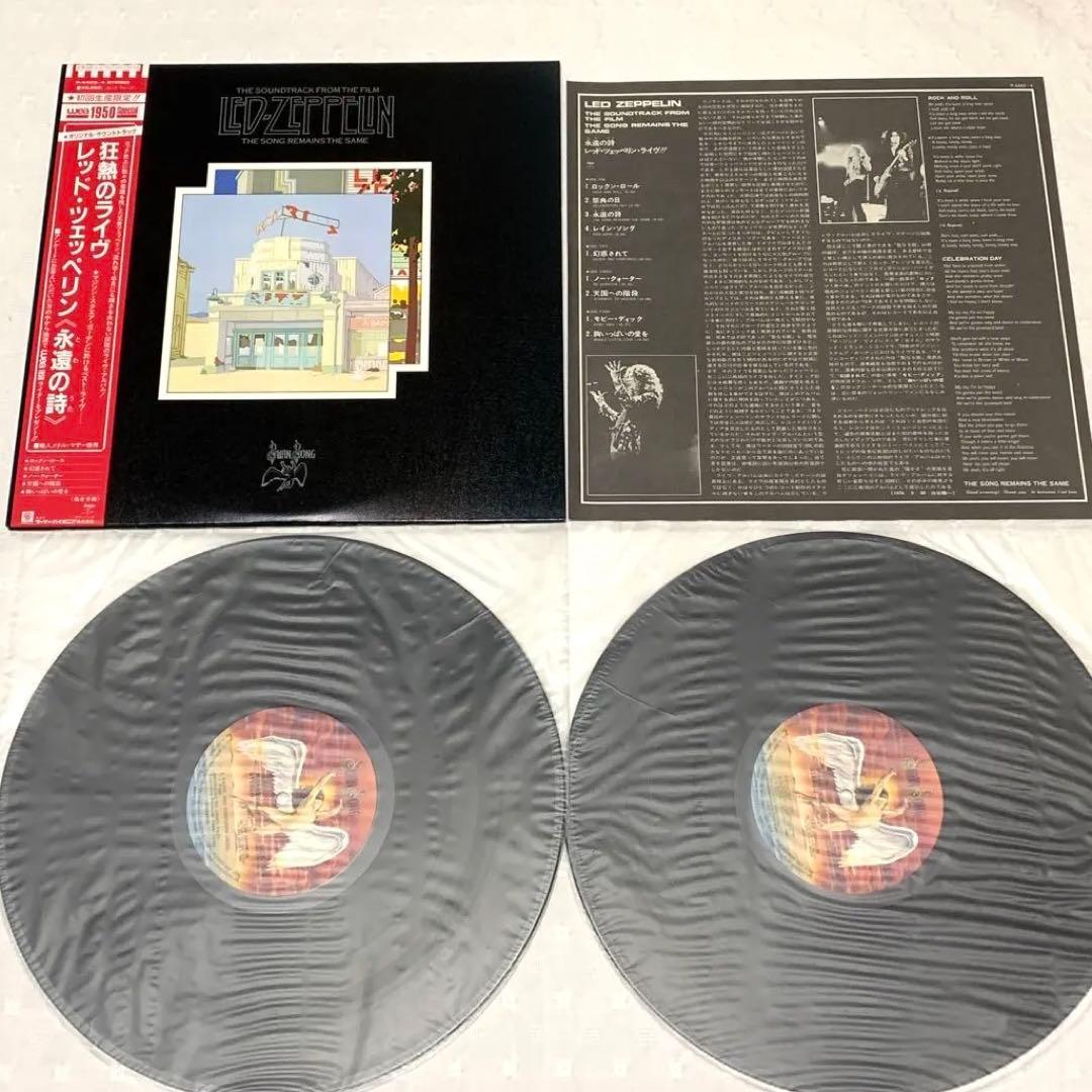 Led Zeppelin 日本盤LP 10セット14枚　EP盤1枚　ポスター1枚