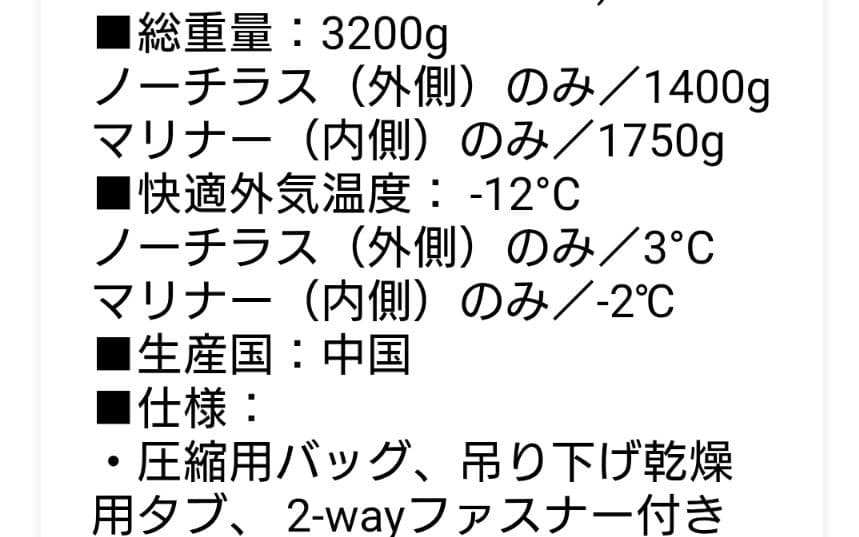 Snugpak(スナグパック) ベースキャンプ スリープシステム