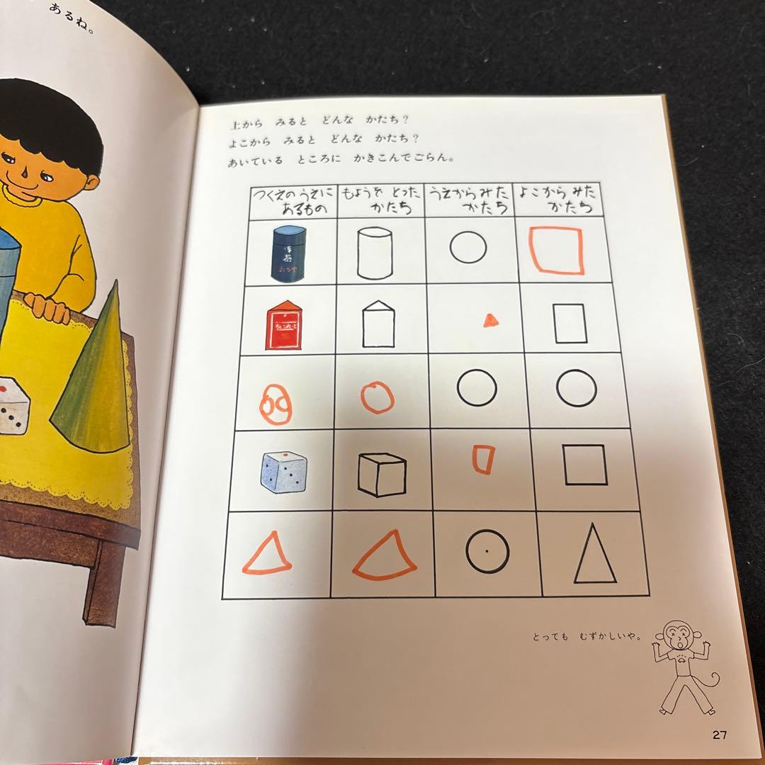 【即購入大歓迎】さんすうだいすき 8冊セット 遠山啓 日本図書センター