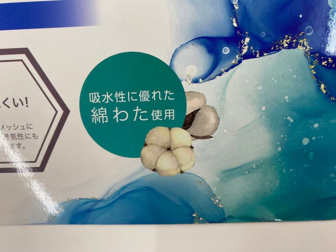 ロマンス　アイスミン　敷きパッド・ひんやりクール・綿わた使用・シングルサイズ