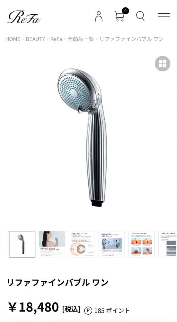 ReFa♡リファ♡ファインバブル ワン♡シャワーヘッド