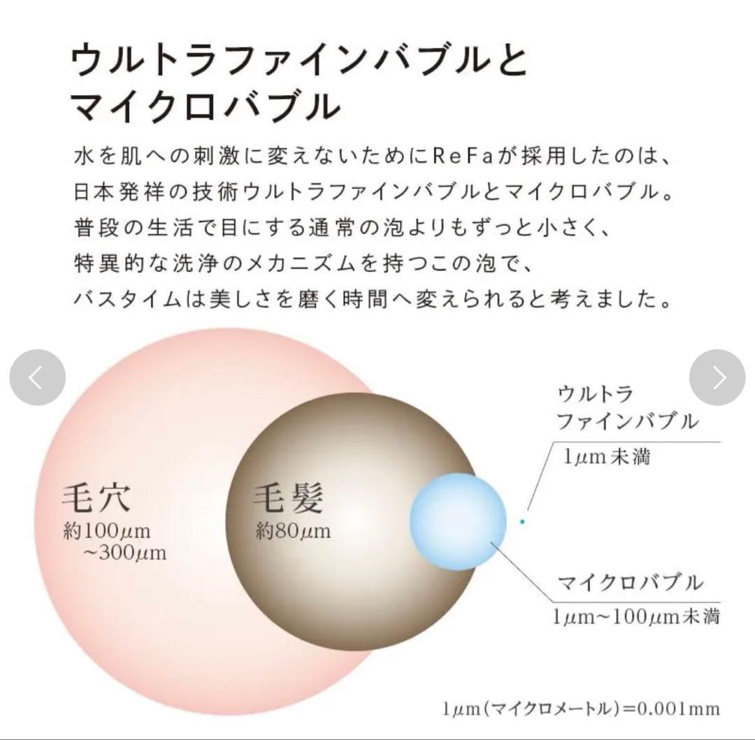 ReFa♡リファ♡ファインバブル ワン♡シャワーヘッド