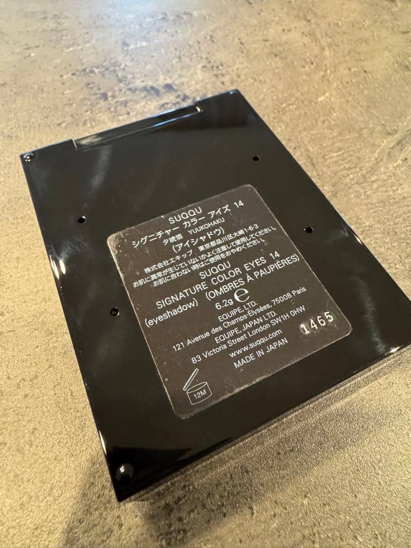 SUQQU スック シグニチャーカラーアイズ 14 夕琥珀⭐︎ブラシ未使用