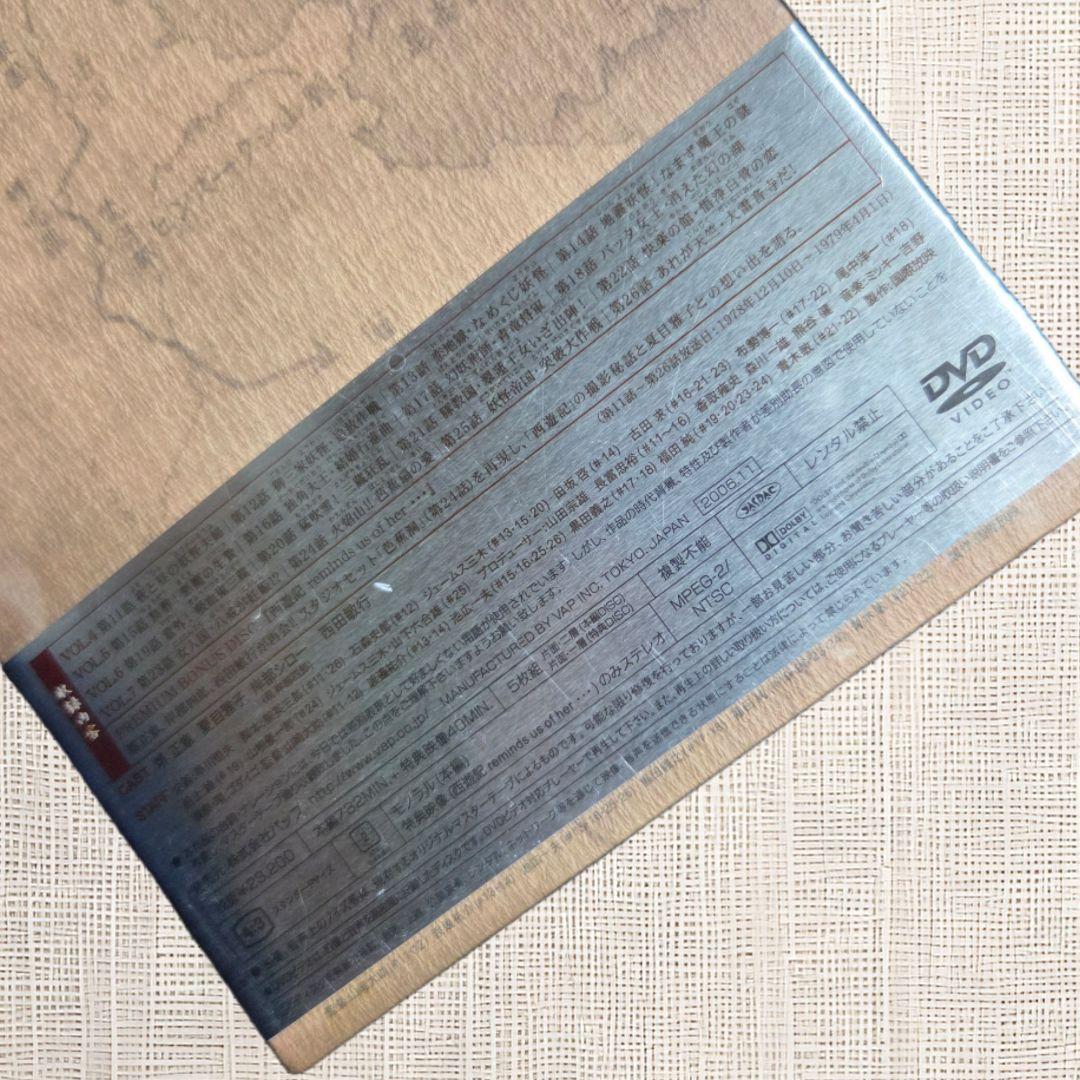 【未開封DVD】 西遊記 DVD-BOX II 堺正章 夏目雅子 西田敏行