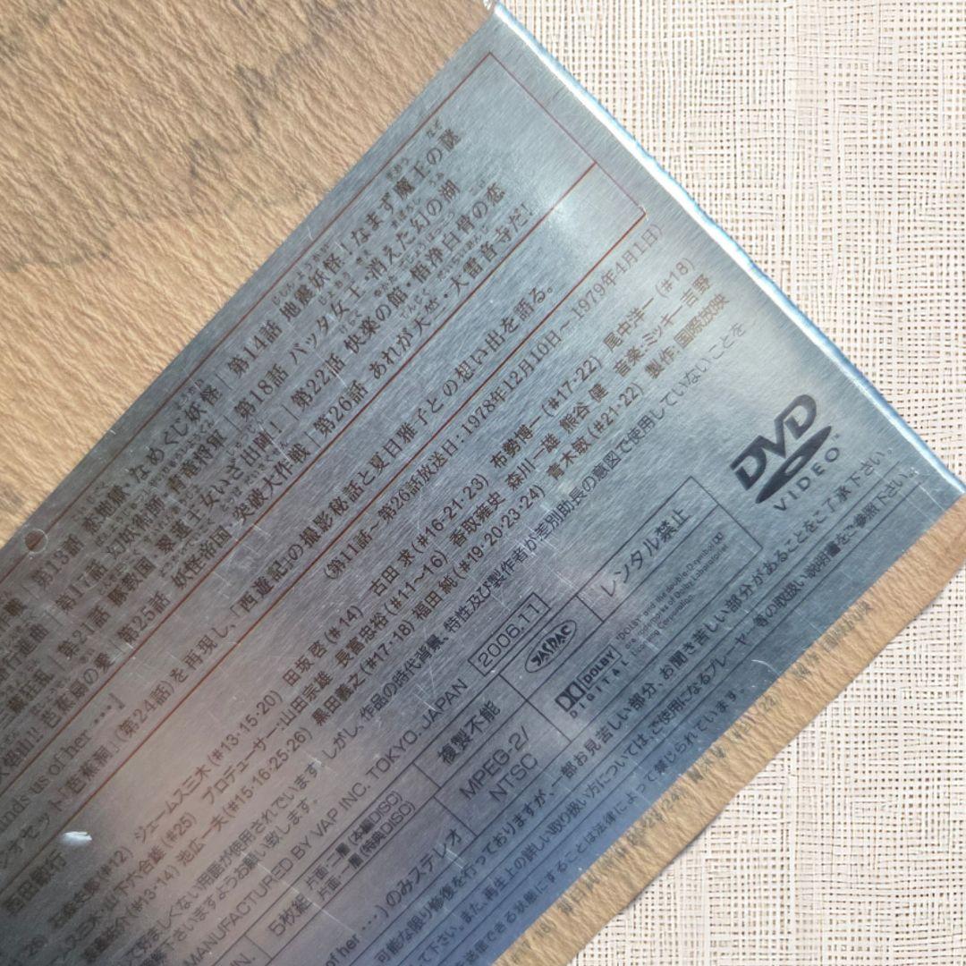 【未開封DVD】 西遊記 DVD-BOX II 堺正章 夏目雅子 西田敏行