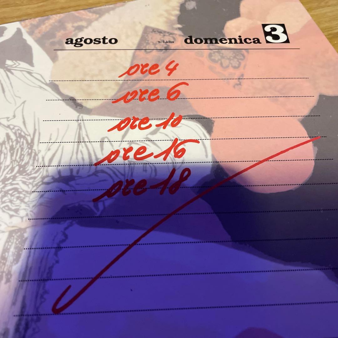 洋楽 o Baldan Bembo / Io E Mara