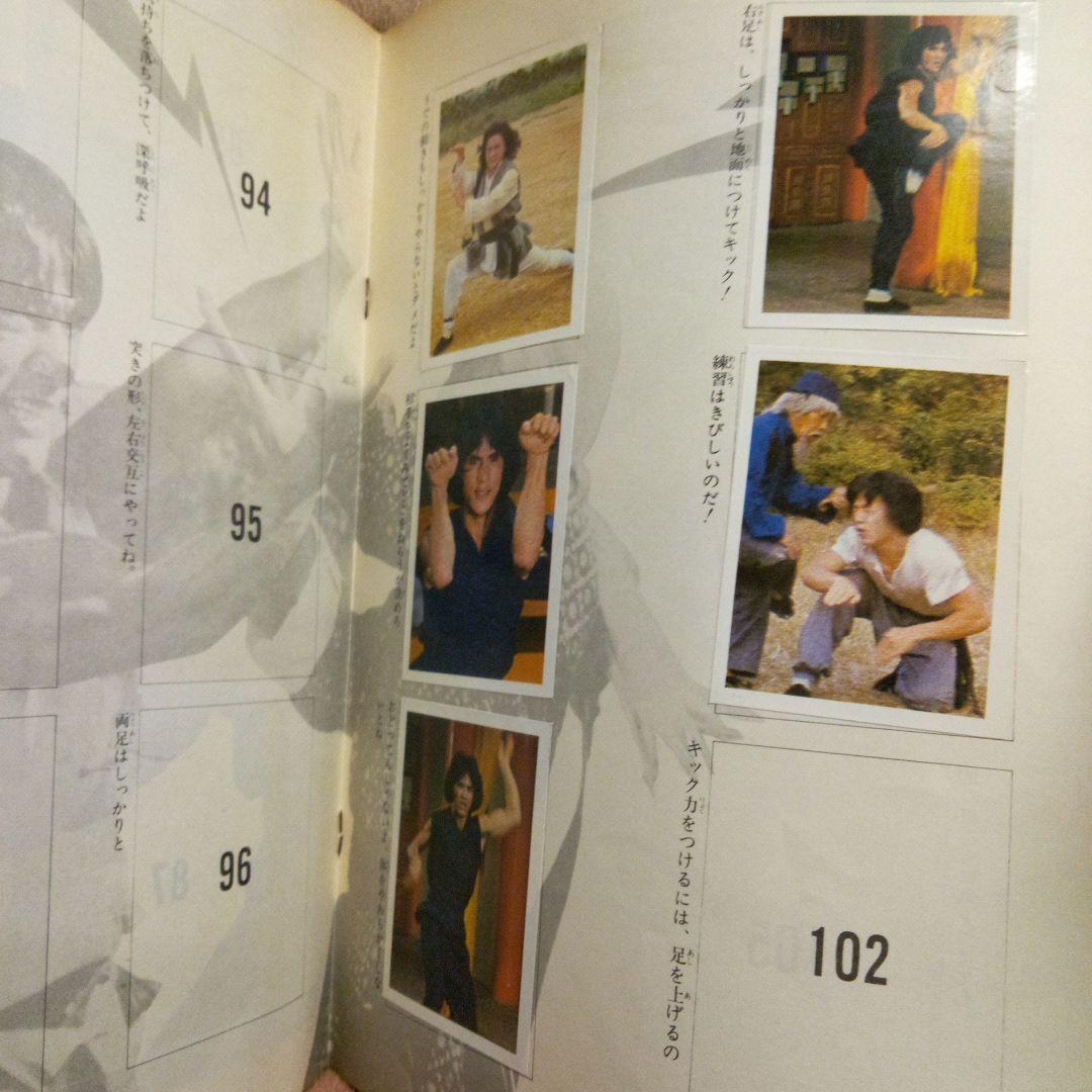 ジャッキー・チェンスペシャルシールブック