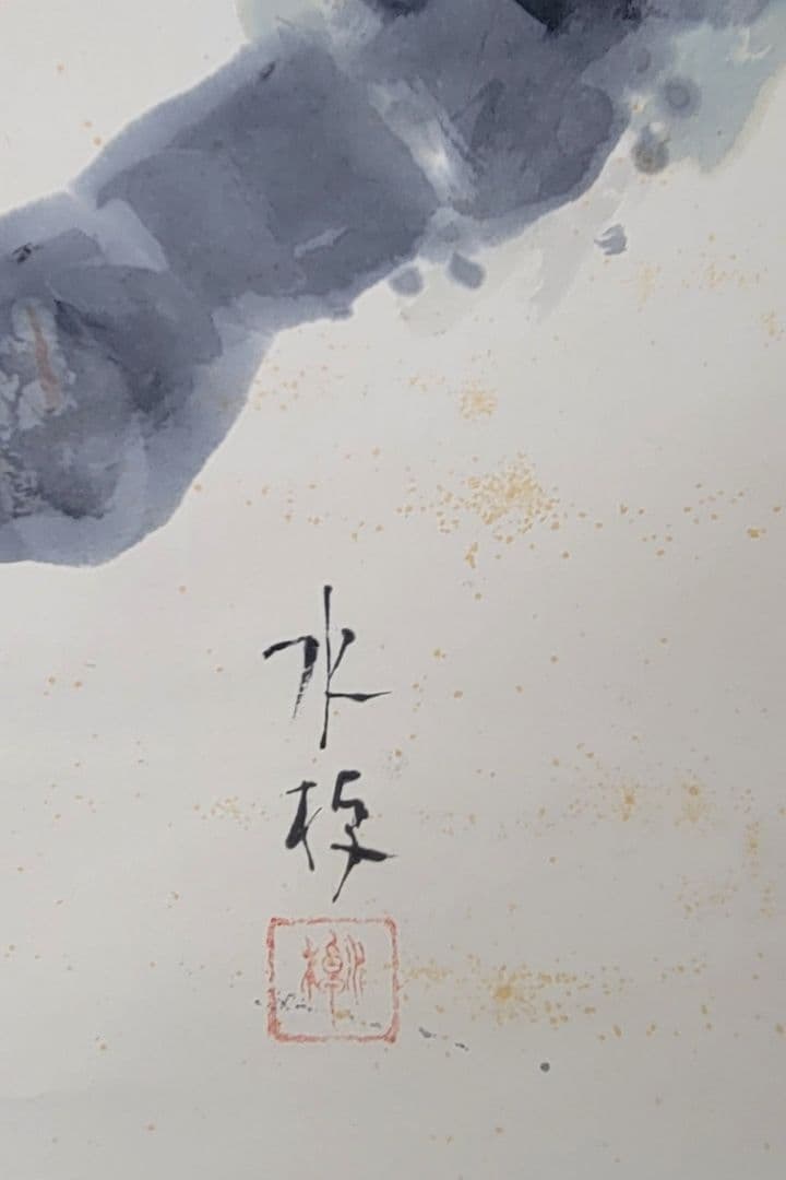 イワサキコーチ　桜花小禽　花鳥画　作家銘あり　掛け軸　共箱