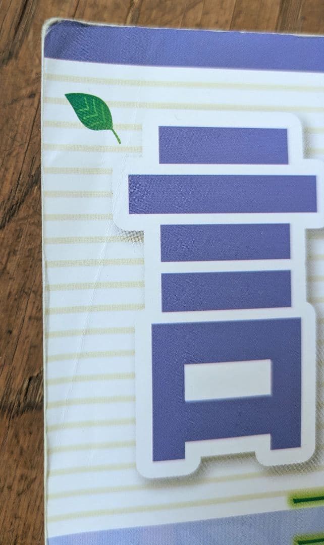 サピックス　言葉ナビ 上巻・下巻 セット　中学受験