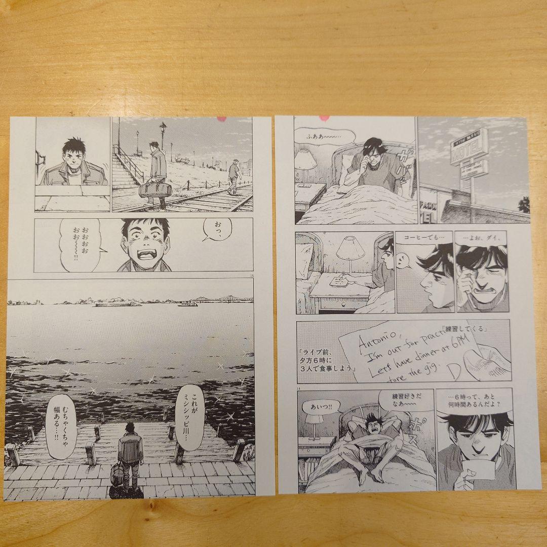 【裁断済】BLUE GIANT EXPLORER MOMENTUM 全巻