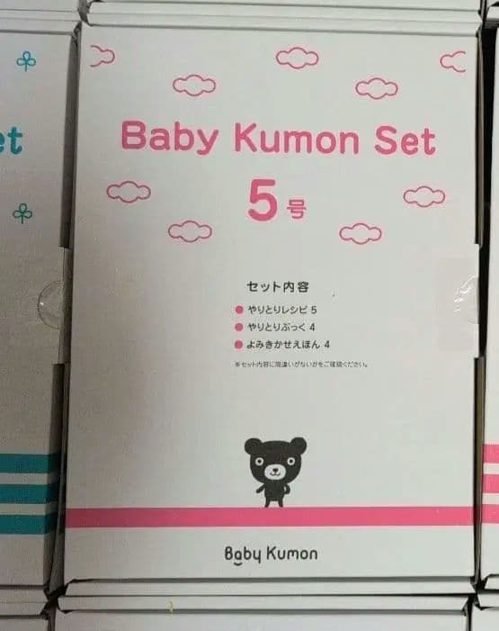 Baby Kumon set 2号〜12号、Advanced 2号〜6号