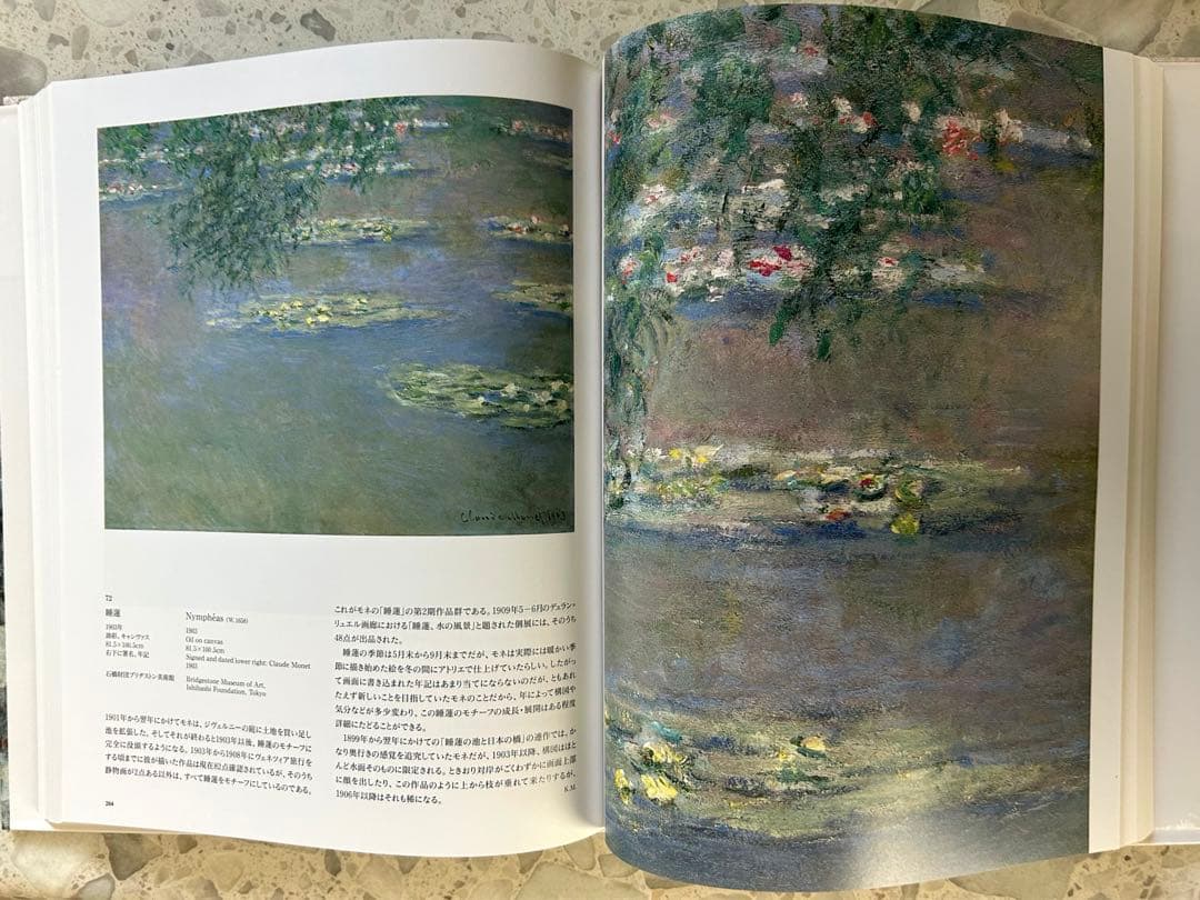 【美品】モネ展　画集　ポストカード付き　クロード・モネ　睡蓮