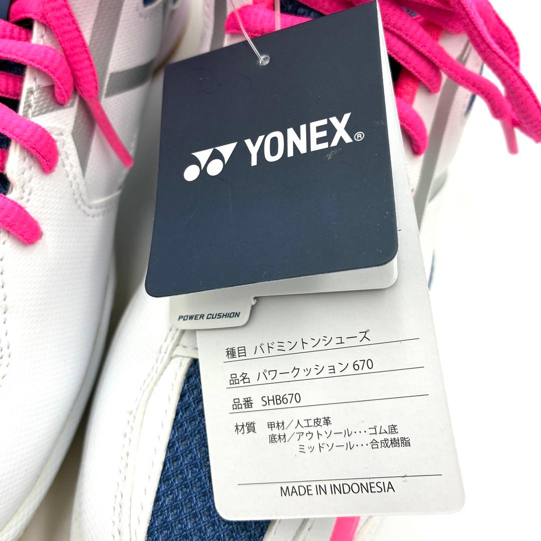 新品★ YONEX バドミントンシューズ POWER CUSHION 670