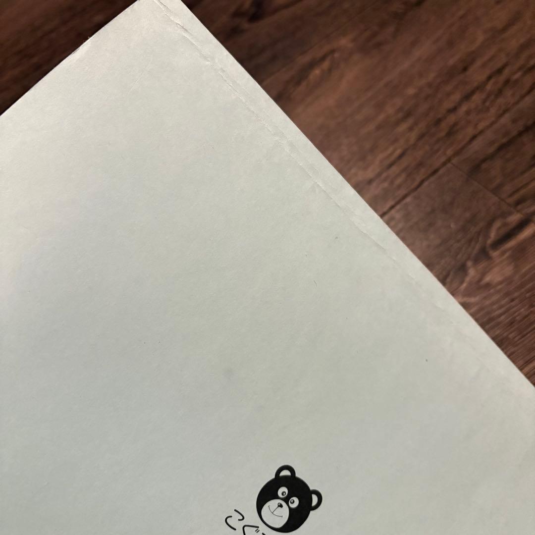 こぐま会　まいにちトレーニング　8月9月10月まとめ売り