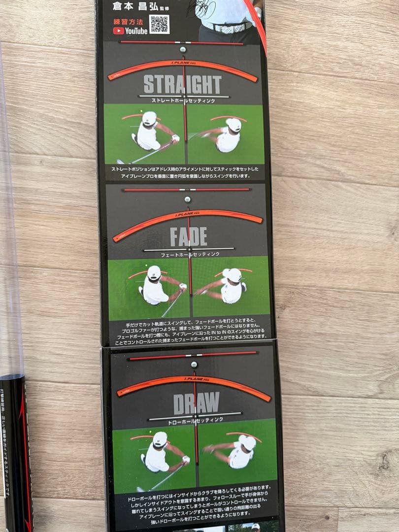 【ま】アイプレーン プロ ゴルフ練習器具 i.PLANE PRO