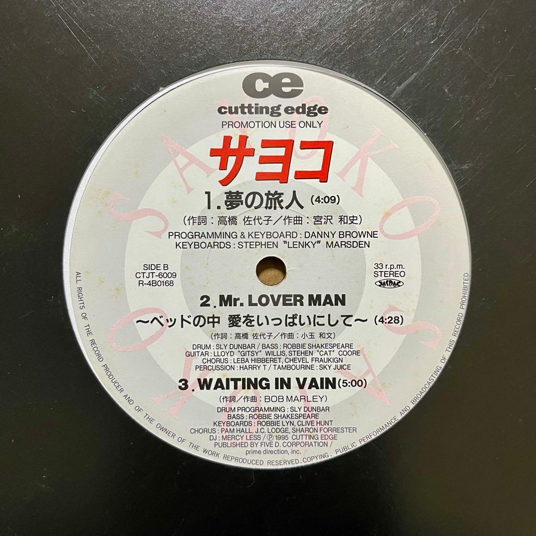 サヨコ 上を向いて歩こう