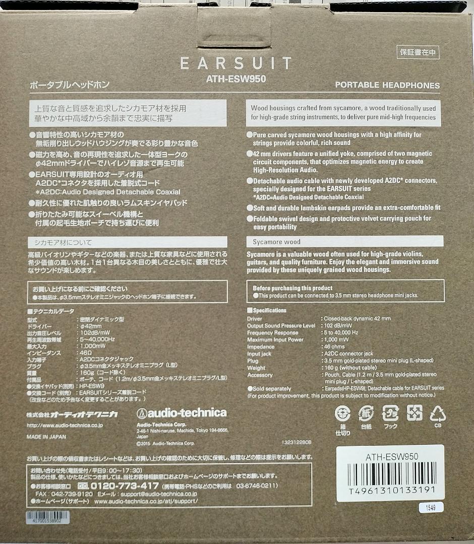 audio-technica ATH-ESW950 ヘッドホン