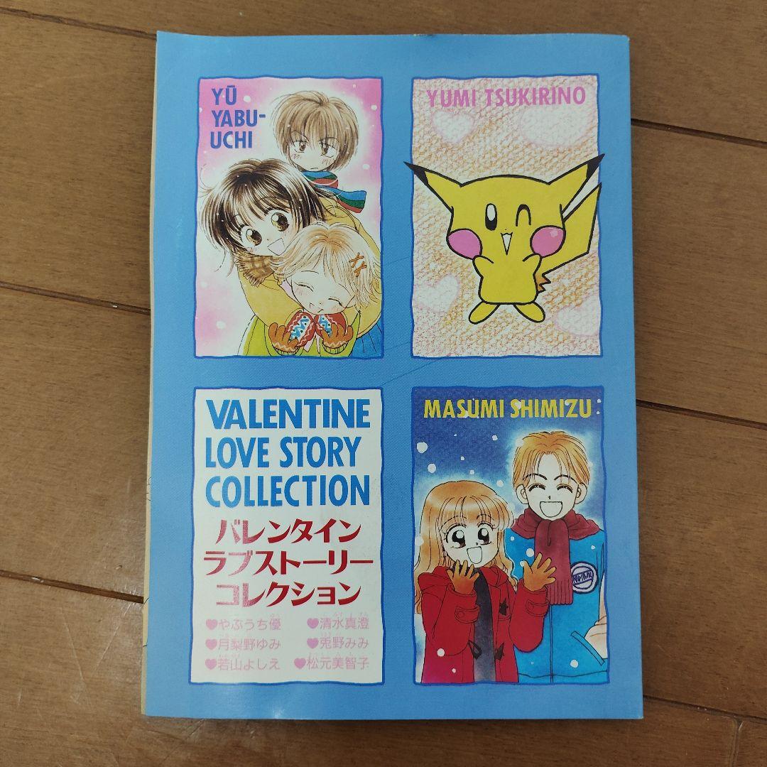 なかよし　ちゃお　90年代 【付録】まとめ売り