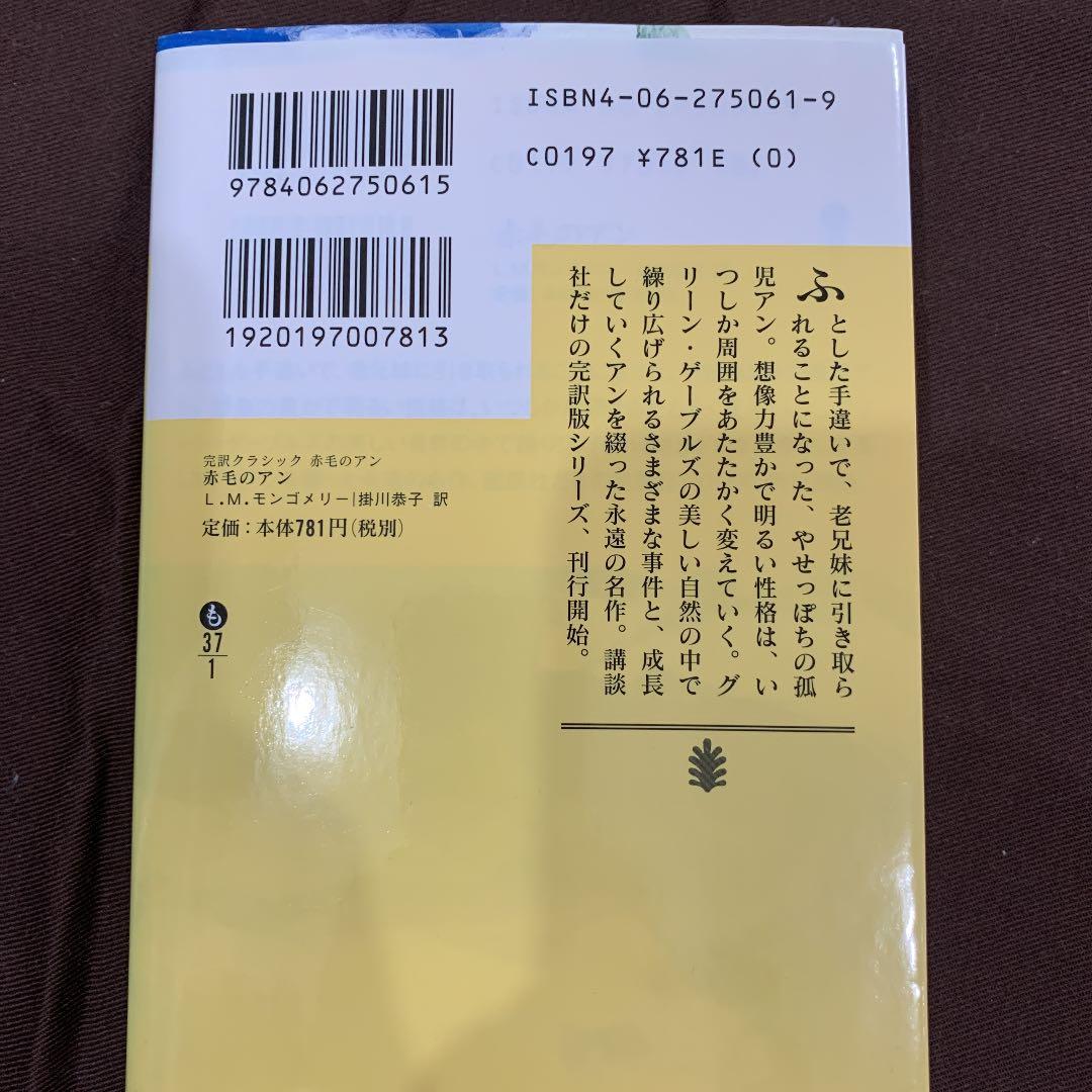 【入手困難！】赤毛のアン ラブプラスver.
