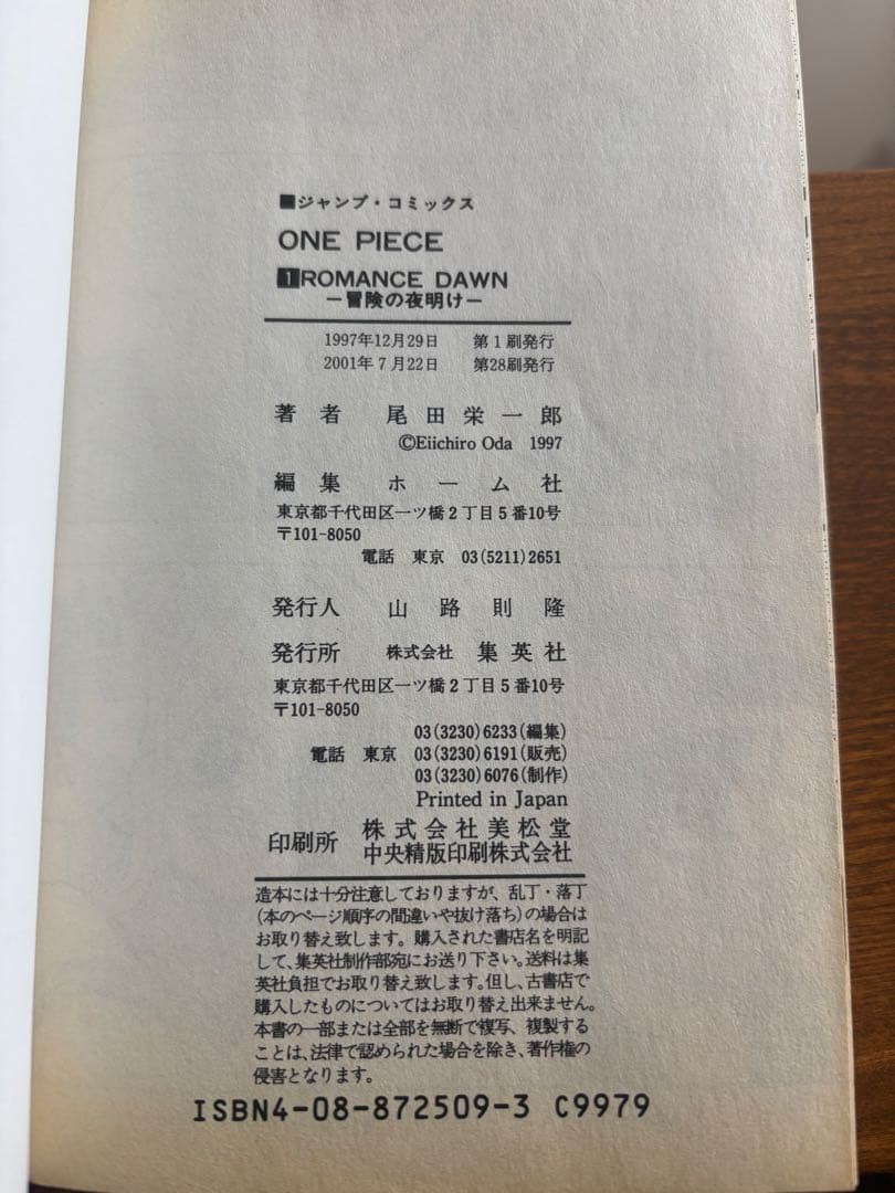 ワンピース 漫画 まとめ売り