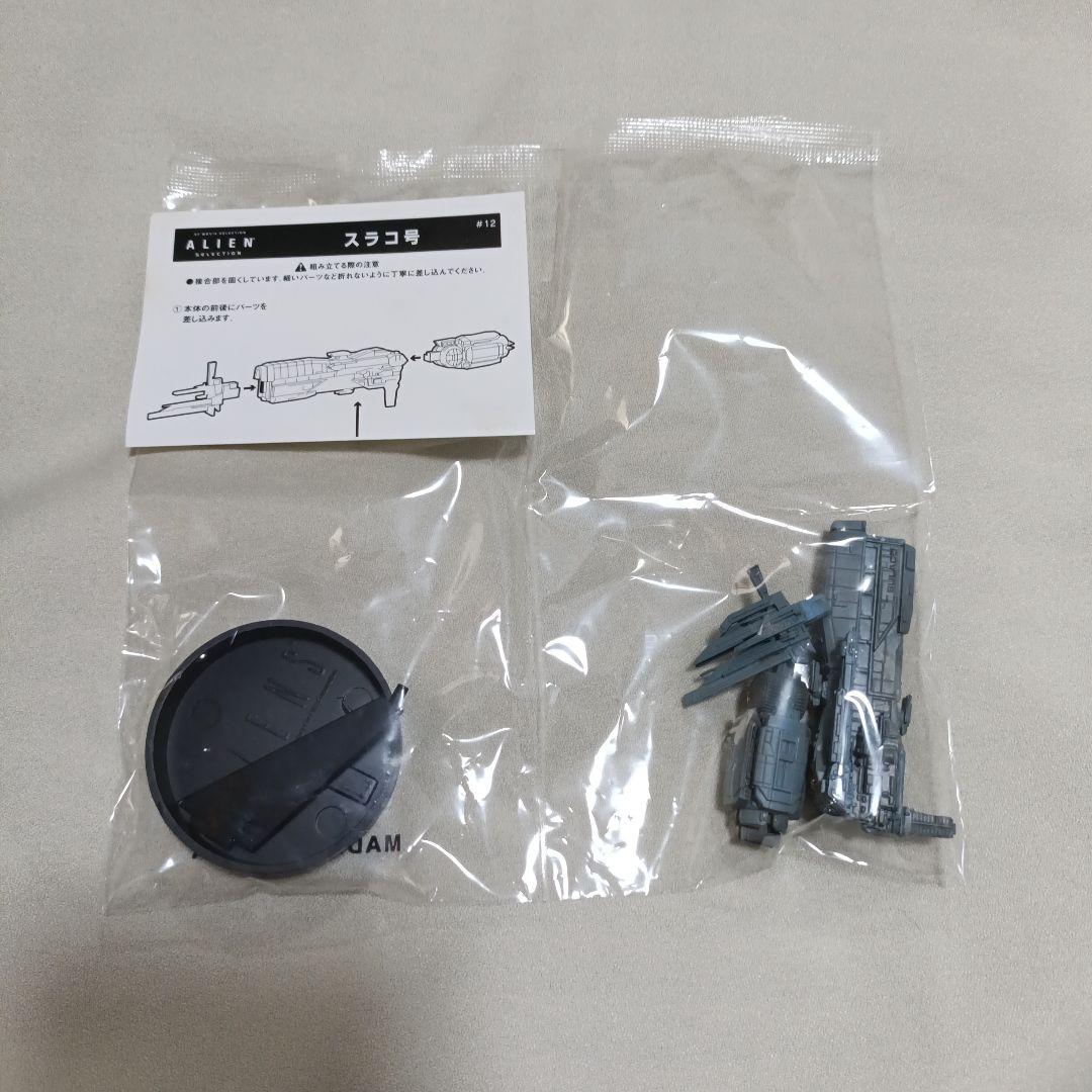 コナミ　SFムービーセレクション　エイリアンセレクション 10種まとめ売り