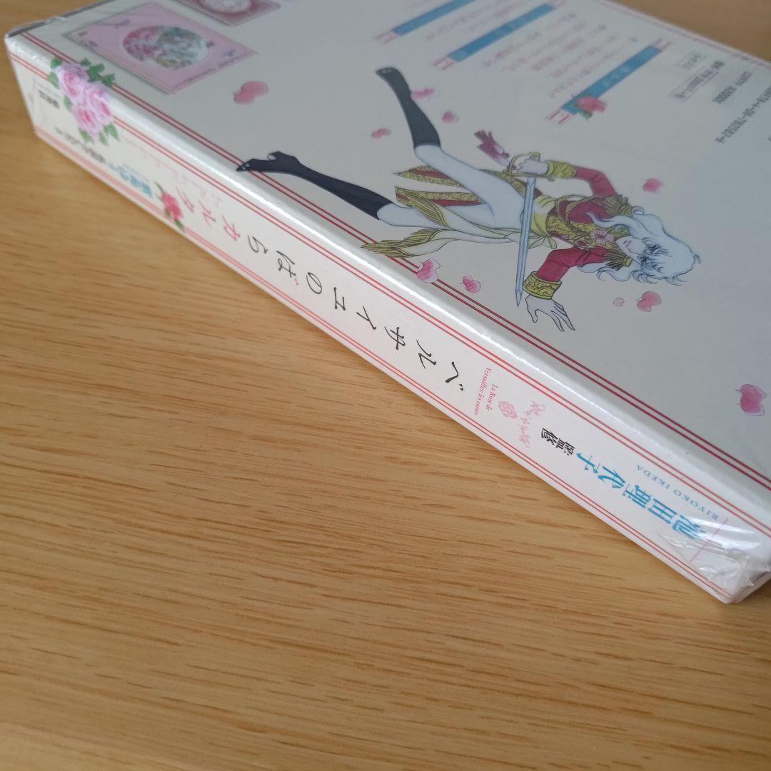 s-218 新品未開封 ベルサイユのばらカルタ 池田理代子 紫苑ゆう