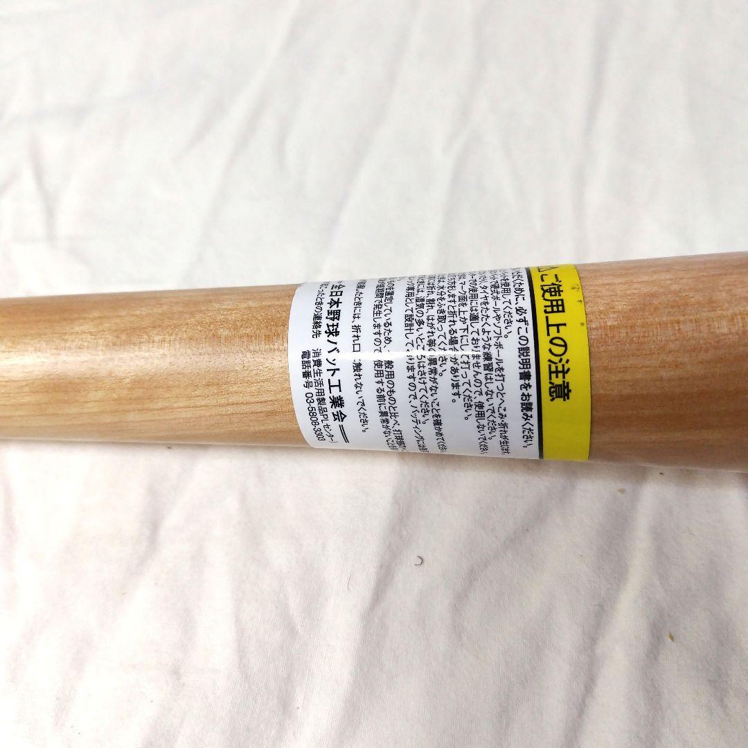 吉田正尚モデル　アンダーアーマー　硬式木製