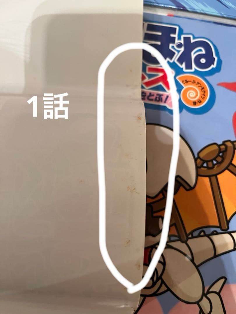 ほねほねザウルス 27巻セット 1〜27巻 カバー付き