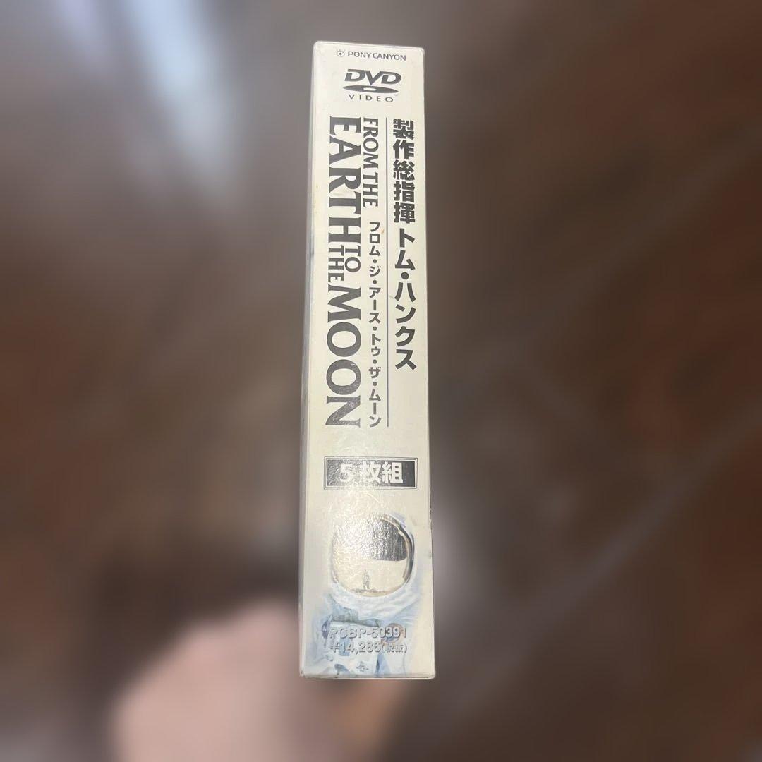 フロム・ジ・アース 人類,月に立つ～DVD MOON BOX〈5枚組〉