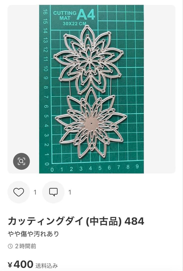 カッティングダイ(中古品) 363