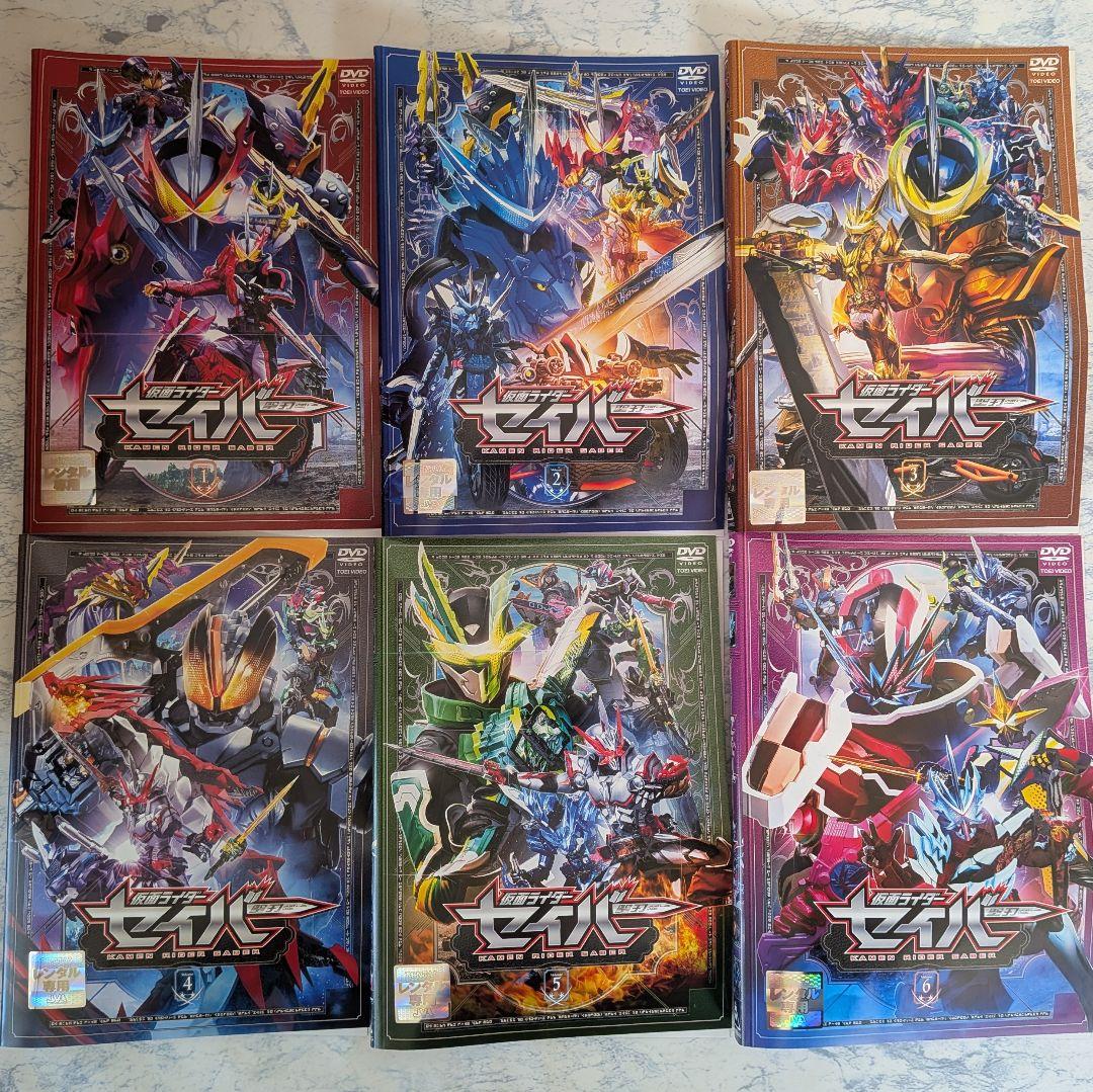 DVD　仮面ライダーセイバー　全12巻、スペシャル　計15巻