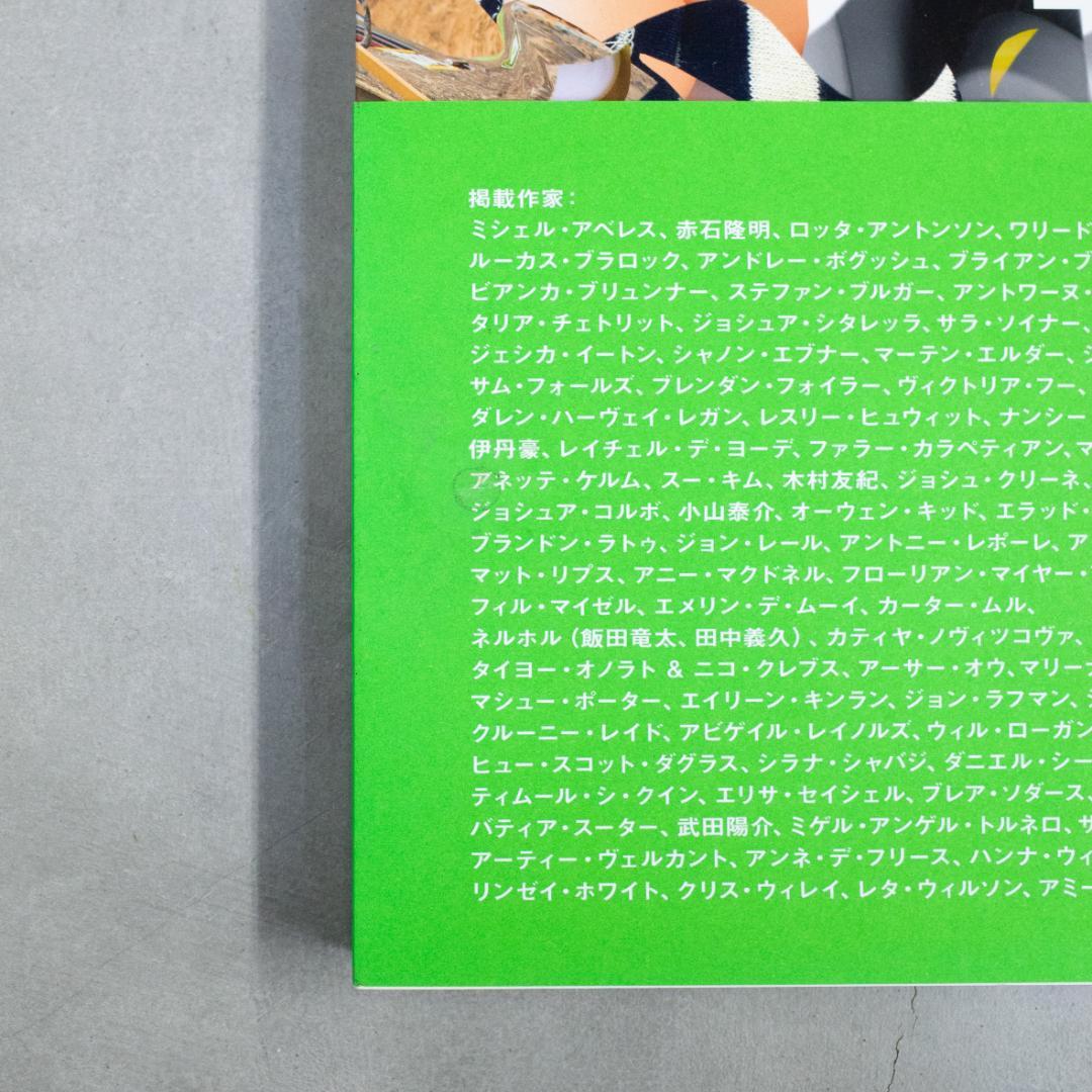 写真は魔術 アート・フォトグラフィーの未来形 シャーロット コットン