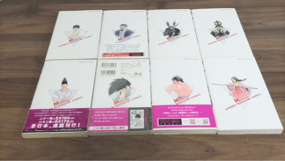 修羅の刻全巻セット13巻裏付【18巻・19巻以外初版・21巻未開封】