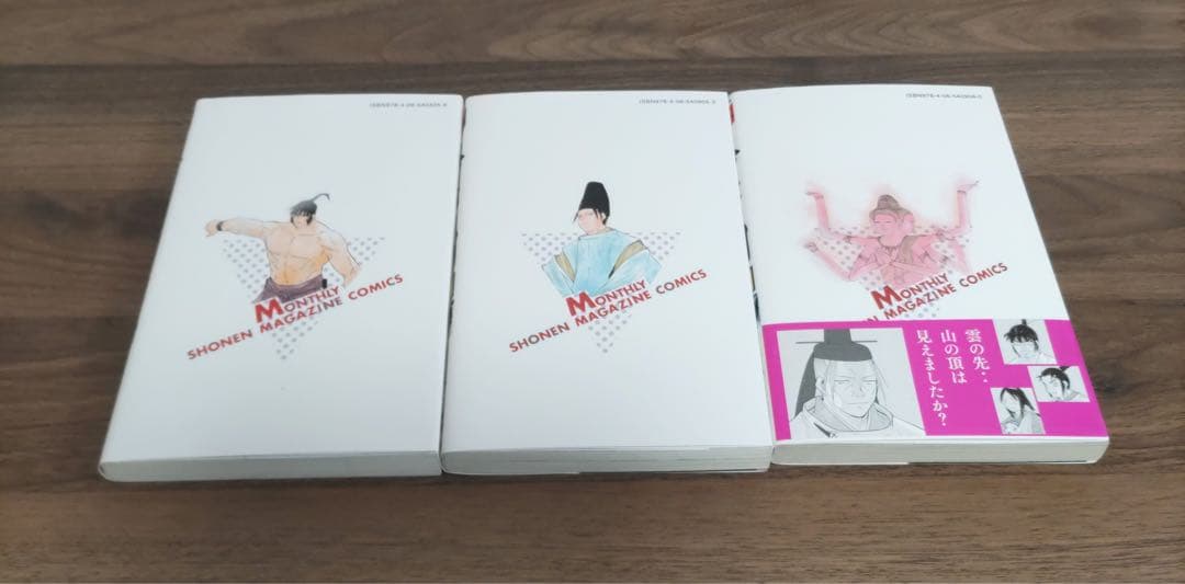 修羅の刻全巻セット13巻裏付【18巻・19巻以外初版・21巻未開封】