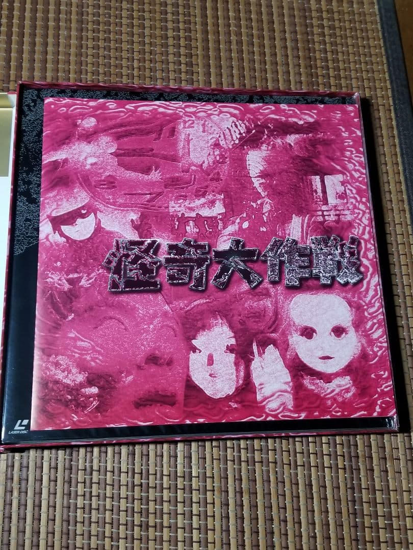 怪奇大作戦 完全初回限定盤 Best HALF Box 2箱セット