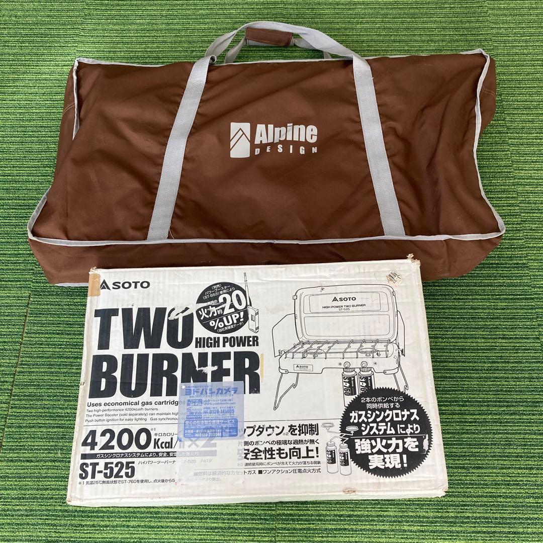 SOTO TWO BURNER ST−525 Alpline調理台