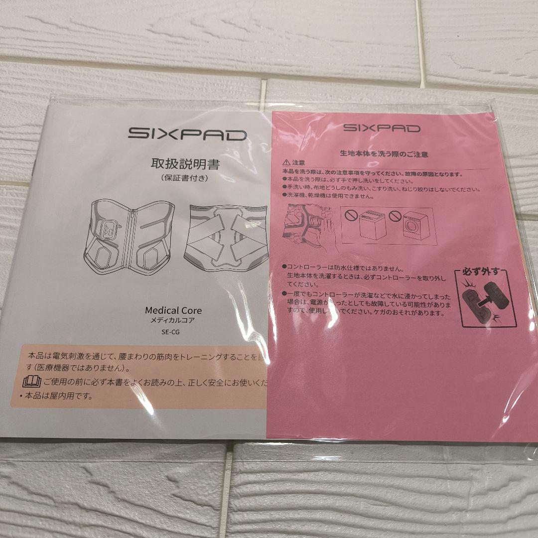 最新型　新品未使用　開封　SIXPAD シックスパッド メディカルコア　Sサイズ