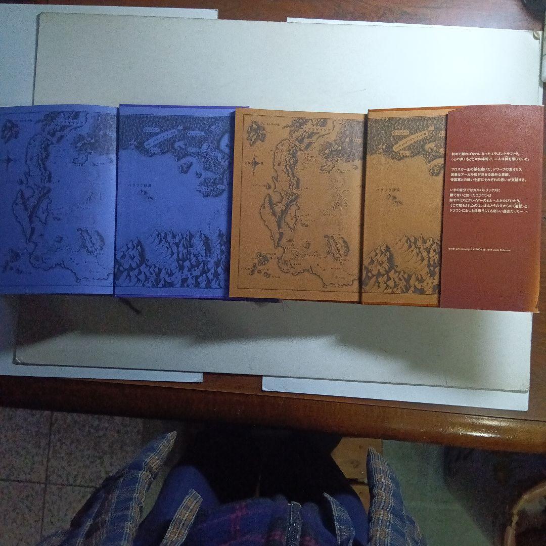 クリストファー・パオリーニ、大嶌双恵・訳、ドラゴンライダー1・2・3・4、7冊。