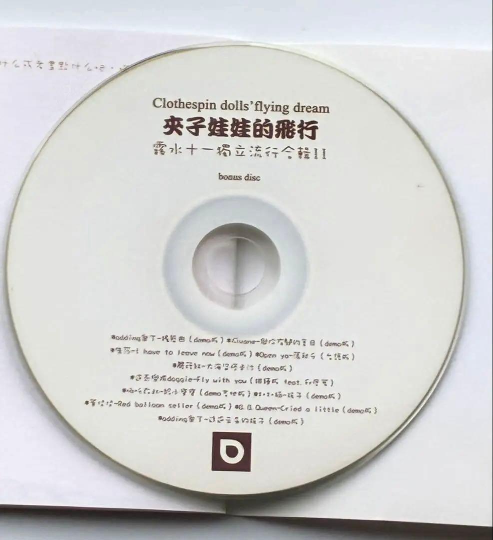 露水十一 夾子娃娃的飛行 DEW11 dew-002 2008 中華圏インディ